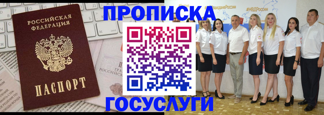 временная регистрация адрес в Ивантеевке