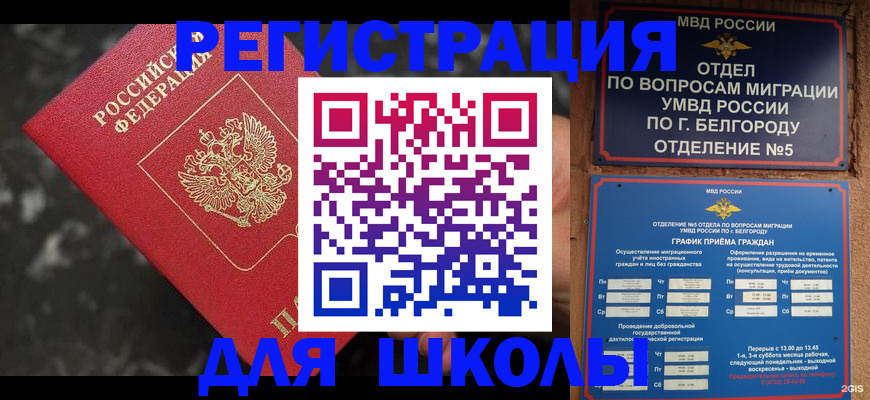 временная прописка в Ивантеевке