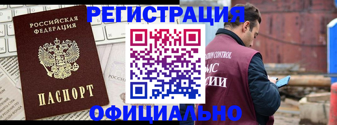 временная регистрация в квартире в Ивантеевке